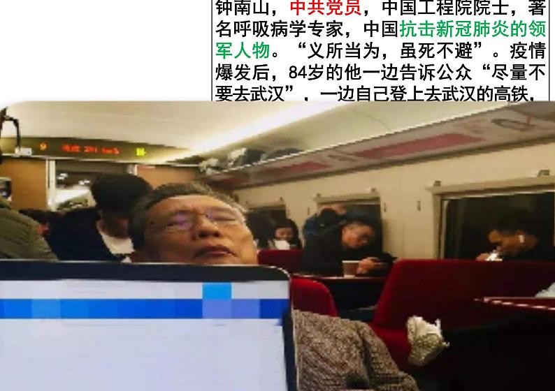 统编版高中政治必修3 政治与法治 课件 2.1始终坚持以人民为中心 (14张PPT)第7页