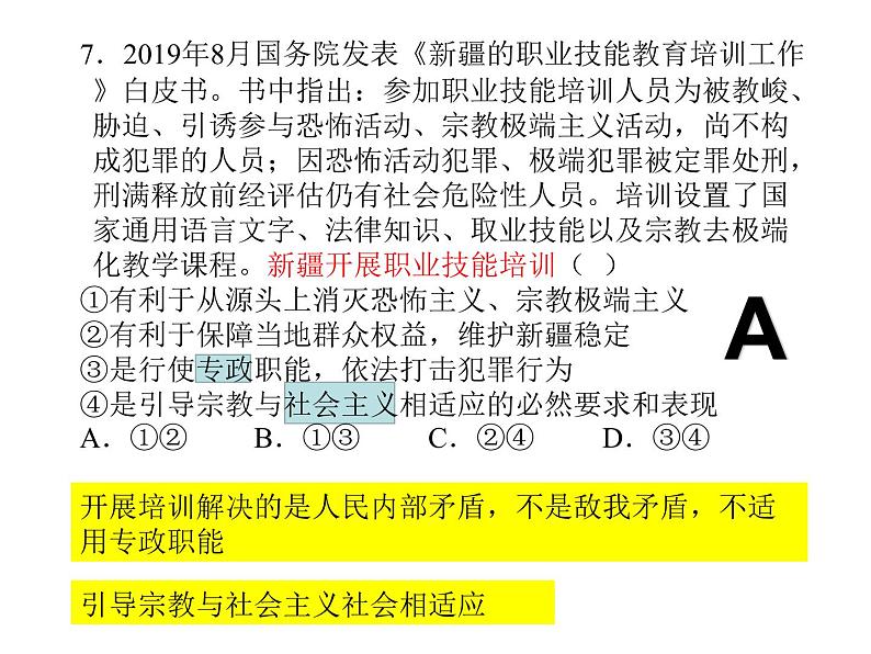 坚持人民民主专政PPT课件免费下载202307