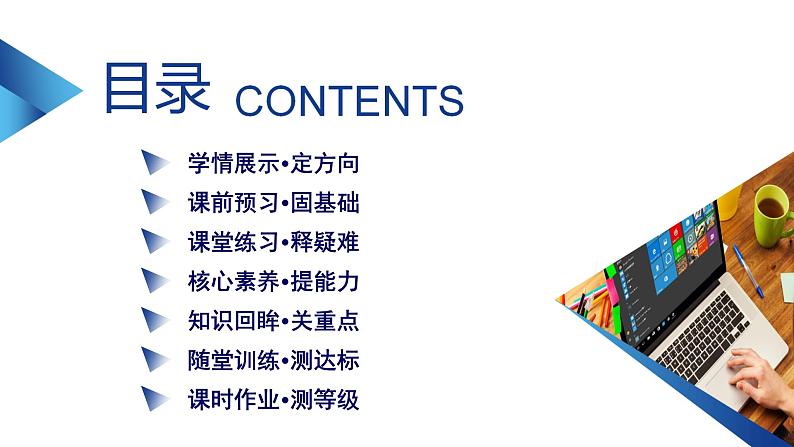 第二单元第3课第1框坚持新发展理念课件-高中政治统编版(2019)必修二(共61张PPT)第5页