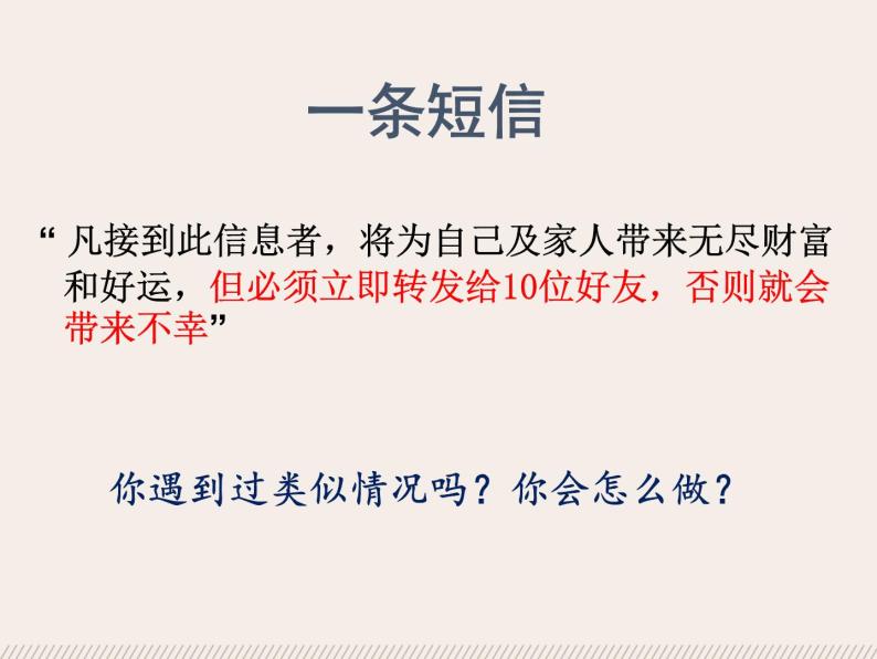 高中政治人教版必修三文化生活8.2在文化生活中选择课件（共18张PPT）02