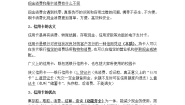 2020-2021学年2 信用卡、支票和外汇教学设计