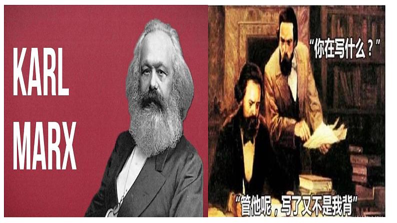 高中政治人教版必修四生活与哲学3.2哲学史上的伟大变革课件(共20张PPT)第3页