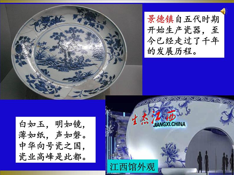 人教版高中政治必修3第三单元源远流长的中华文化(课件39张)02