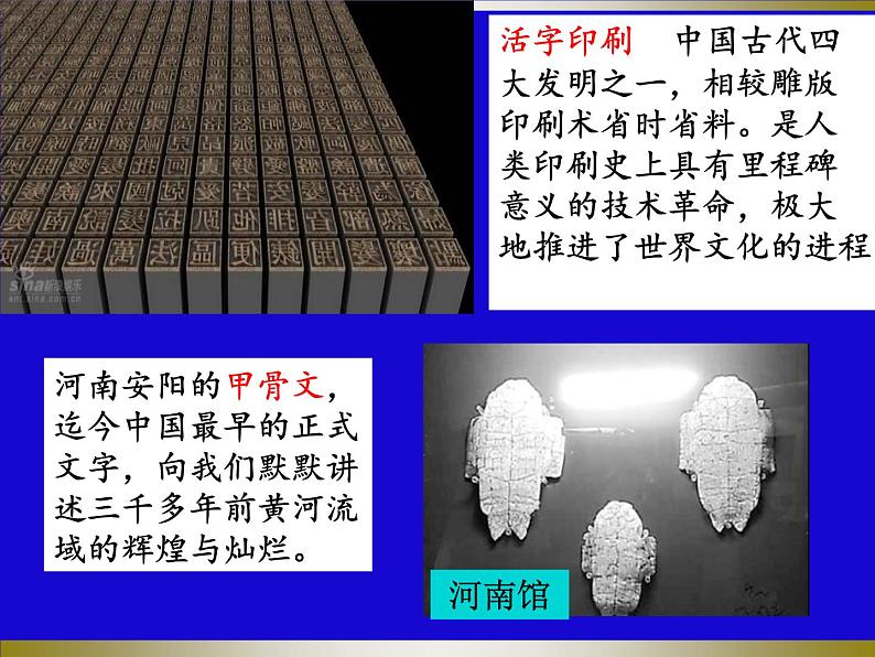 人教版高中政治必修3第三单元源远流长的中华文化(课件39张)03