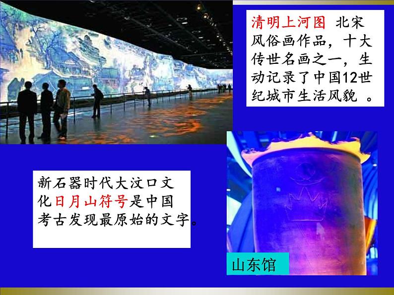 人教版高中政治必修3第三单元源远流长的中华文化(课件39张)04