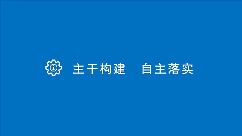 第一单元 第一课 复习课件第4页