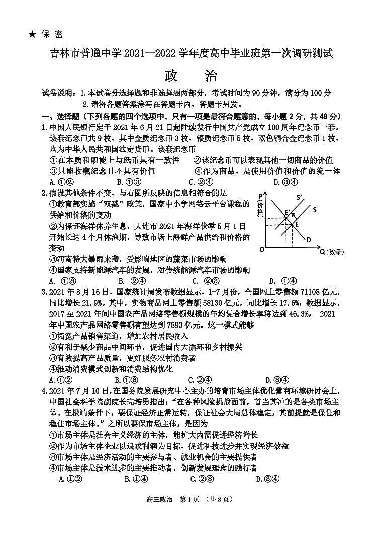 政治第1页