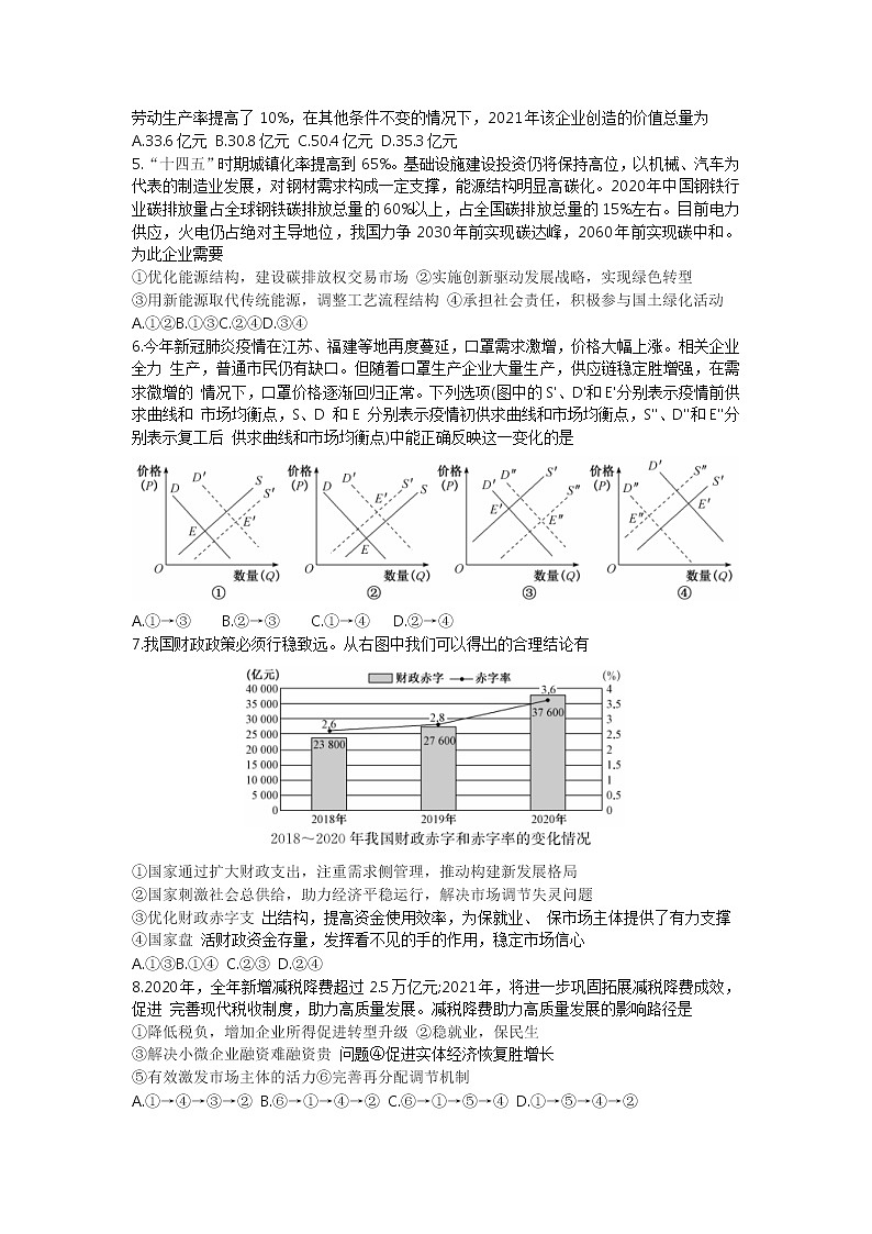 試題第2頁