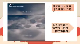 7.1永恒的中华民族精神--高二政治同步备课课件（人教版必修3）