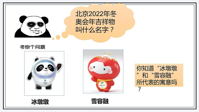 6.2博大精深的中华文化--高二政治同步备课优质课件(人教版必修3)第1页