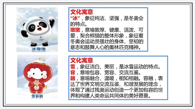 6.2博大精深的中华文化--高二政治同步备课优质课件(人教版必修3)第2页