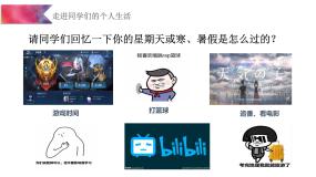 人教版 (新课标)1 色彩斑斓的文化生活备课课件ppt