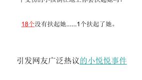 高中政治思品人教版 (新课标)必修3 文化生活加强思想道德建设课文内容课件ppt