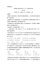 湖南省湖湘教育三新探索协作体2022届高三上学期11月期中联考政治含解析