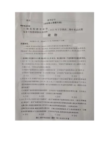 湖南省三湘名校教育联盟2021-2022学年高二上学期期中考试政治试题图片版含答案