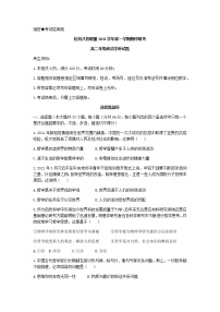 浙江省杭州八校联盟2021-2022学年高二上学期期中联考政治试题含答案