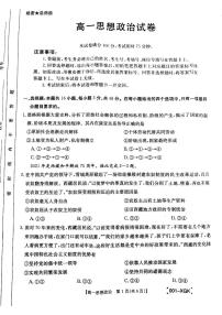甘肃省靖远县部分学校联考2021-2022学年高一上学期期中考试政治试题扫描版含答案
