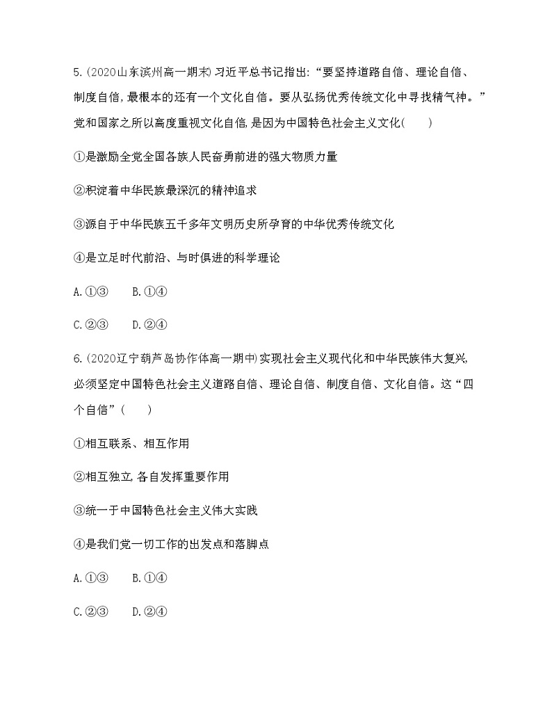 第二框 中国特色社会主义的创立、发展和完善练习题03