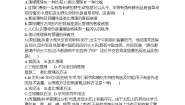 2021学年类比推理及其方法课时作业