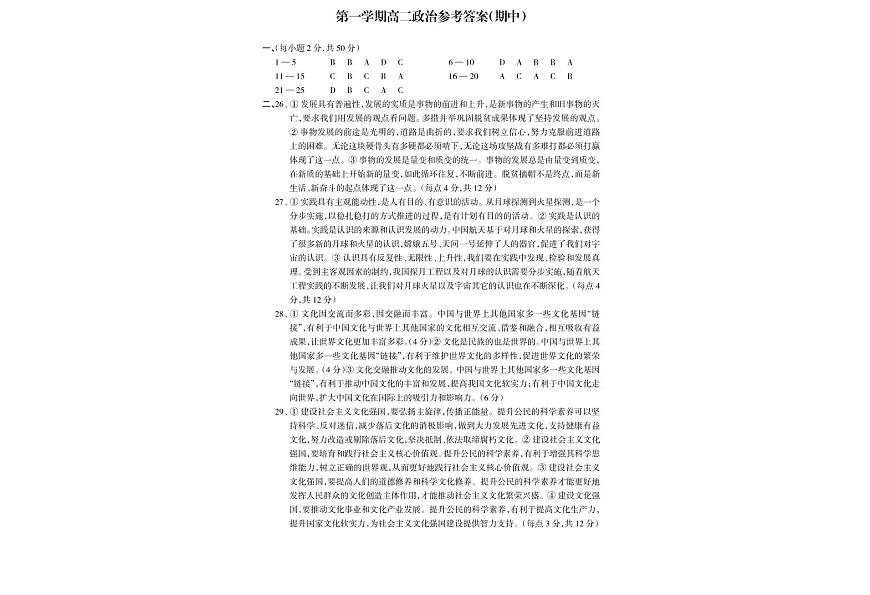 楂樹(shù)簩鏀挎不22_1第1頁(yè)