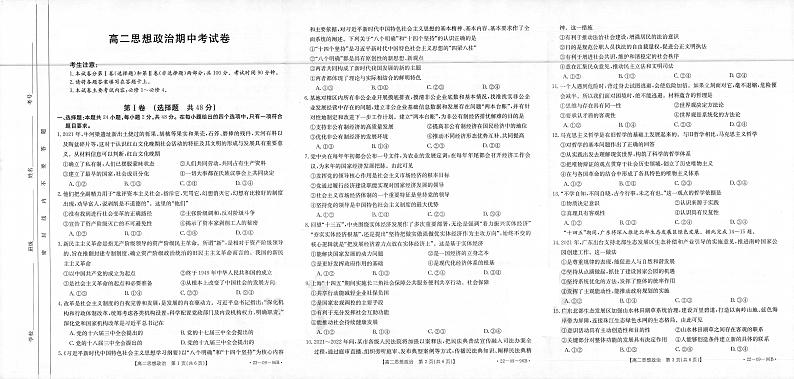 鏀挎不璇曞嵎第1页