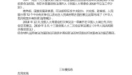 2021学年第三单元 全面依法治国第七课 治国理政的基本方式本节综合与测试练习题