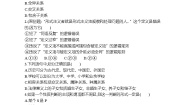 高中政治思品第二单元 遵循逻辑思维规则单元综合与测试测试题