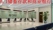高中政治思品人教版 (新课标)必修1 经济生活1 储蓄存款和商业银行教学演示ppt课件