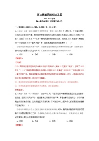 高中政治思品人教統(tǒng)編版必修2 經(jīng)濟(jì)與社會(huì)第二單元 經(jīng)濟(jì)發(fā)展與社會(huì)進(jìn)步第三課 我國(guó)的經(jīng)濟(jì)發(fā)展本課綜合與測(cè)試同步測(cè)試題