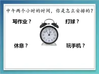 第九课 走进社会主义市场经济 9.1市场配置资源 PPT课件