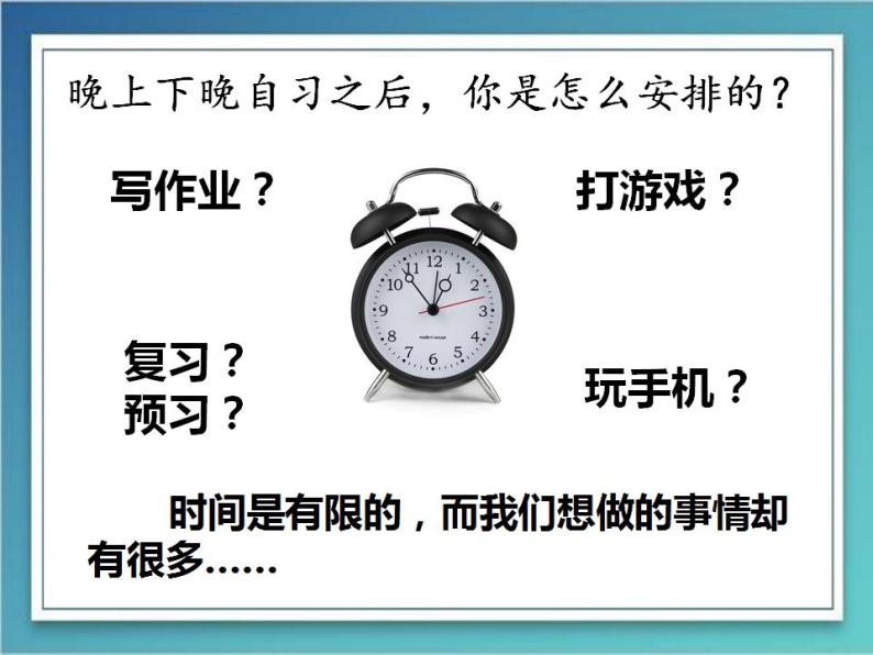 第九课 走进社会主义市场经济 9.1市场配置资源 PPT课件02