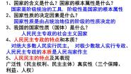 高中政治思品人教版 (新课标)必修2 政治生活2 政治权利与义务:参与政治生活的基础背景图课件ppt