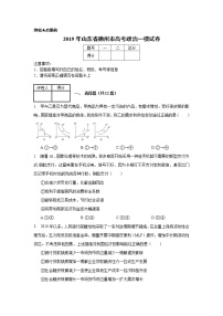 2019年山东省德州市高考政治一模试卷（含解析）