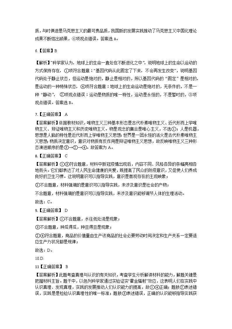 楂樹簩鏀挎不绛旀第2页