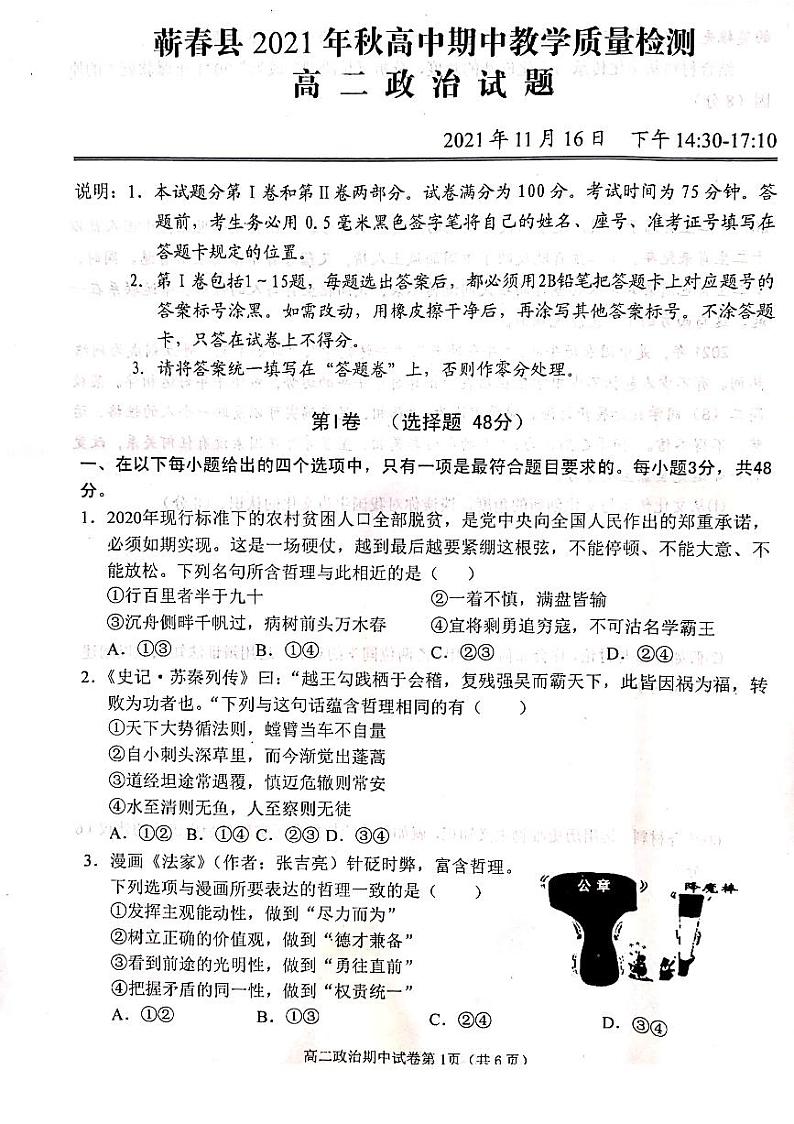 楂樹簩鏀挎不第1页