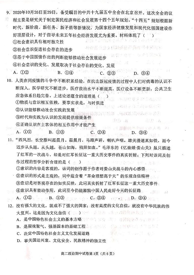 楂樹簩鏀挎不第3页