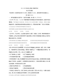 黑龙江省八校2021-2022学年高二上学期期中联合考试政治含答案