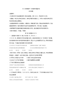 河南省南阳市2021-2022学年高一上学期期中考试政治含答案