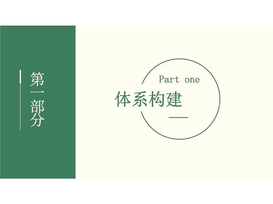 2022屆新高考政治一輪專題復(fù)習(xí)《哲學(xué)與生活》課件：第7課 唯物辯證法的聯(lián)系觀第8頁(yè)