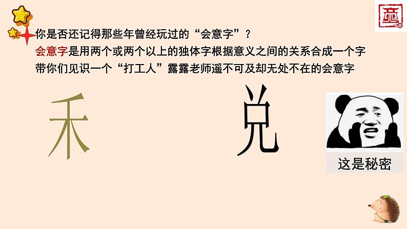 8.2征税与纳税课件PPT第4页