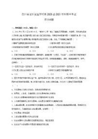 四川省邻水实验学校2021-2022学年高二上学期期中考试政治【试卷+答案】