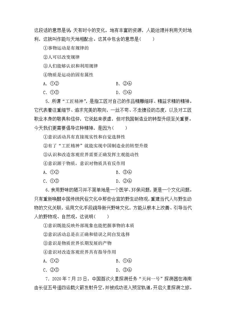 2.2《运动的规律性》(课件+教案+同步练习)02
