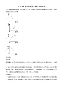 广东省江门市2019届高三一模文综政治试题（解析版）