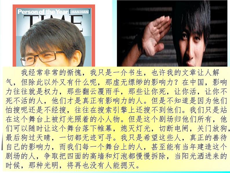人教版政治必修4同步教学课件:12《实现人生的价值》课件第4页