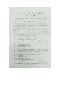 山东省枣庄滕州市2021-2022学年高二上学期期中考试政治试题扫描版含答案