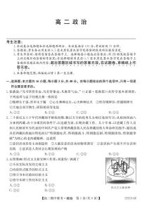 湖北省宜昌市示范高中教学协作体2021-2022学年高二上学期期中考试政治试卷PDF版含答案