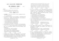 江苏省常熟市2021-2022学年高二上学期期中考试政治试题（选修）（扫描版含答案）