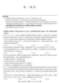 河南省名校联盟2021-2022学年高一上学期期中联考政治试卷扫描版含答案