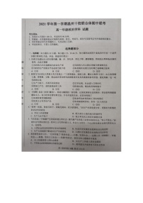 浙江省温州十校联合体2021-2022学年高一上学期期中考试政治试题扫描版含答案