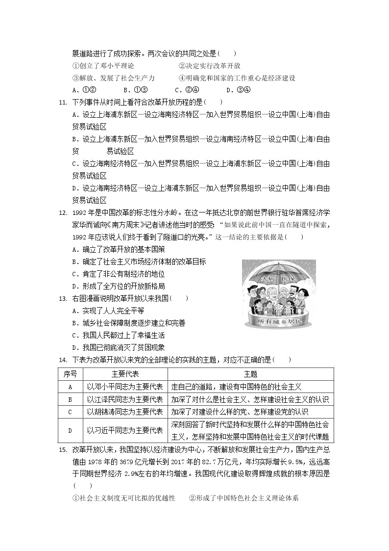 云南省玉溪市一中2021-2022学年高一上学期期中考试政治试题含答案03